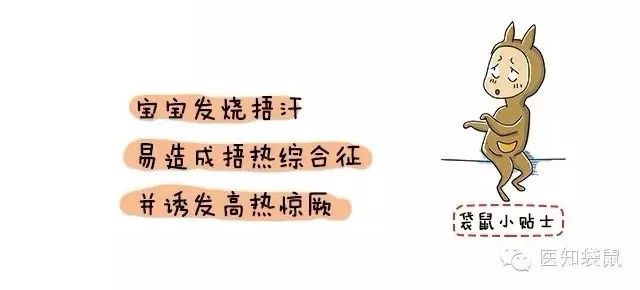 一发烧就打针、灌肠、捂汗、擦酒精？当心害了娃！正确退热这样做