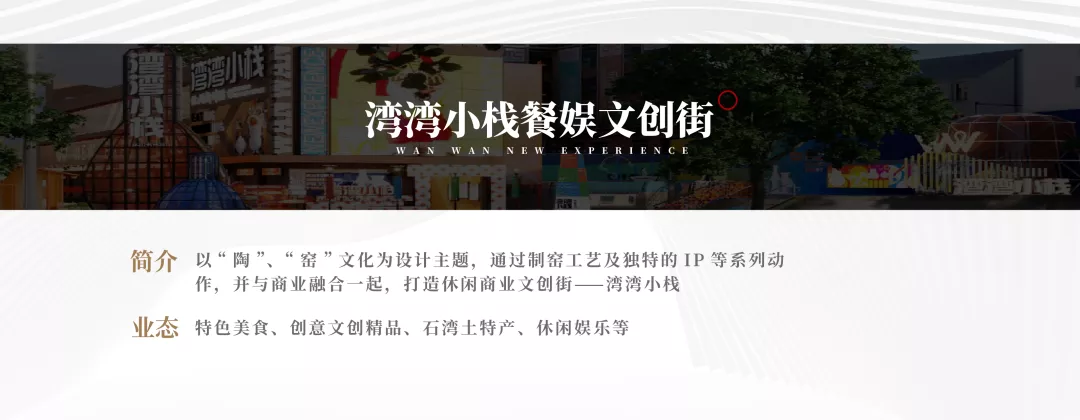 上新了?中国陶瓷城 新闻发布会:2021,元亨利贞,一起焕新