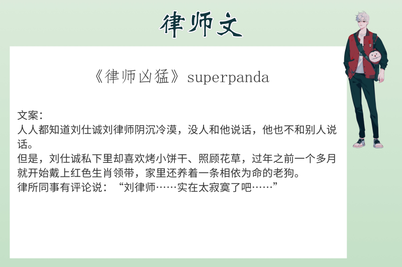 男主是律师的宠文小说（6本律师文）