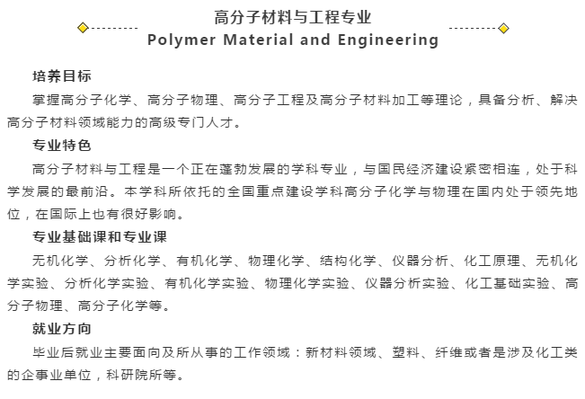 11位院士坐镇，进入ESI全球前1‰，吉林大学化学学科实力强劲！