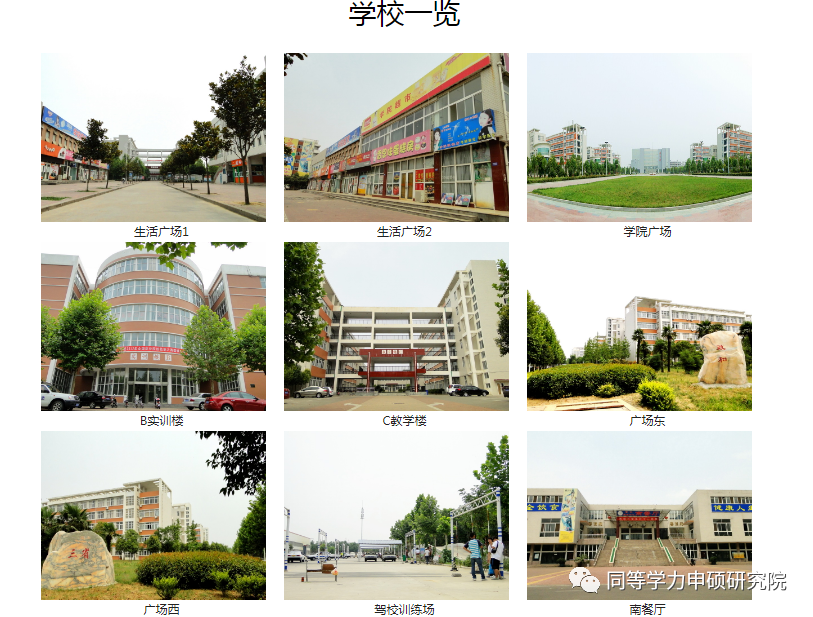 许昌职业技术学院