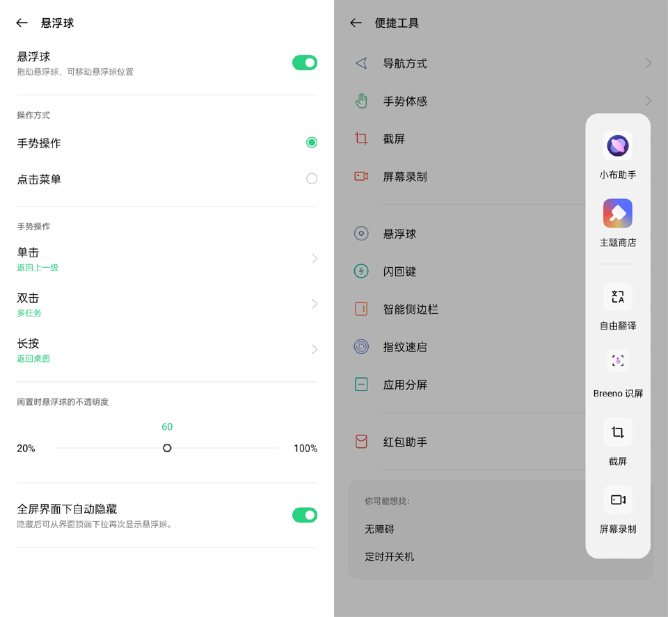 界面清爽功能贴心，OPPO K9 Pro的ColorOS系统体验