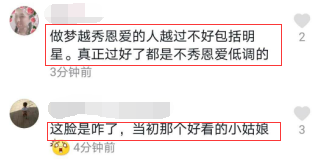 张檬金恩圣花式秀恩爱，女方被吐槽整容整毁了，男方感情史太复杂