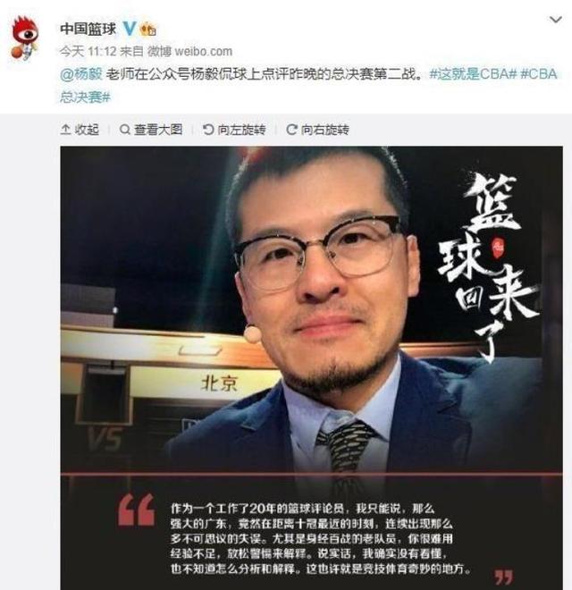 为什么中国cba假球多(篮球评论员杨毅给出3个理由，质疑比赛是假球，CBA正式展开调查)