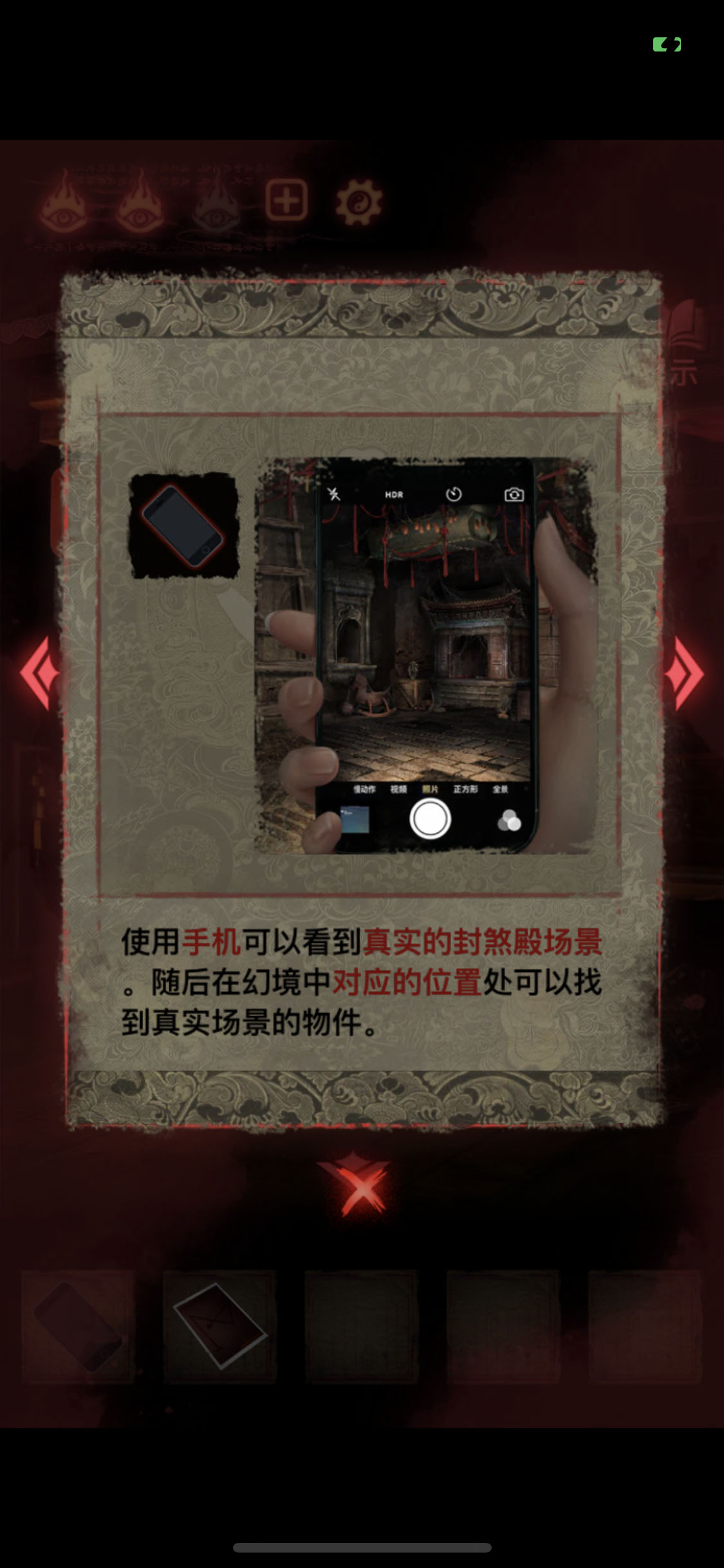 纸嫁衣2奘铃村第五章葬铃详细图文攻略