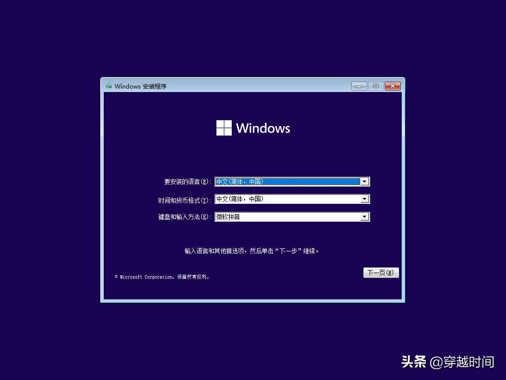 「装个系统」教你安装Windows 11 全程展示，精彩无限