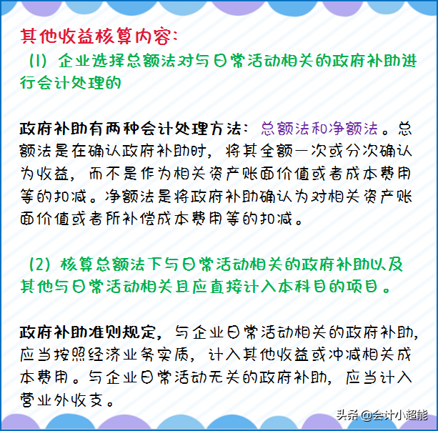 上海财大教授：你连这7大科目的核算内容都不会，不配做会计