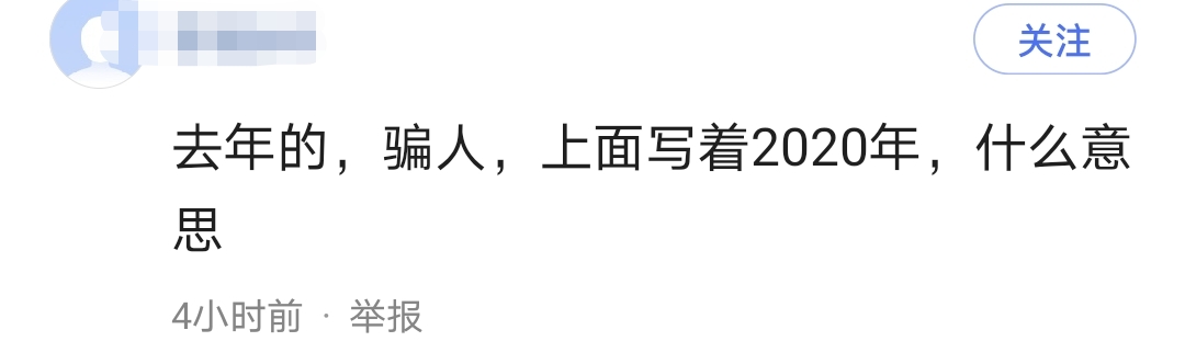 中国农业大学已公布考研复试线，理工科涨20分？网友：假的