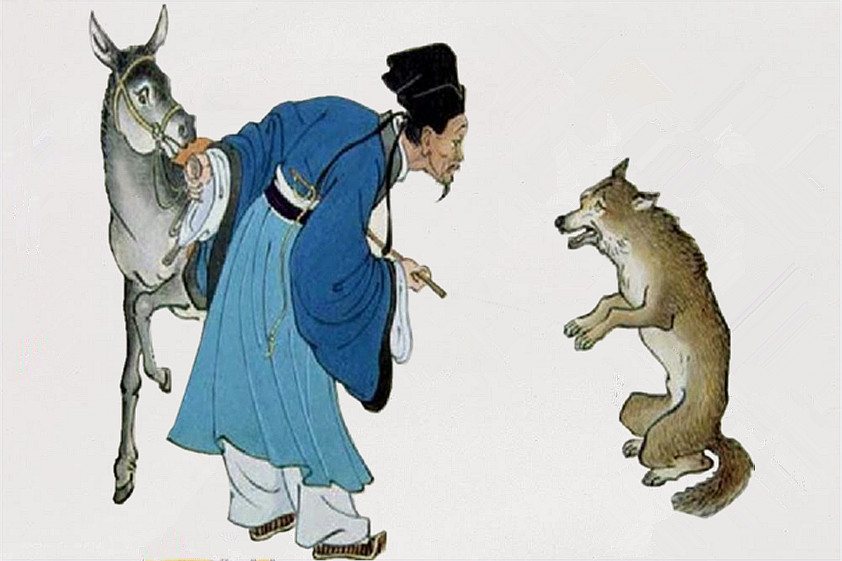 东郭先生和狼的故事,你一定知道!可这个道理真的懂吗?