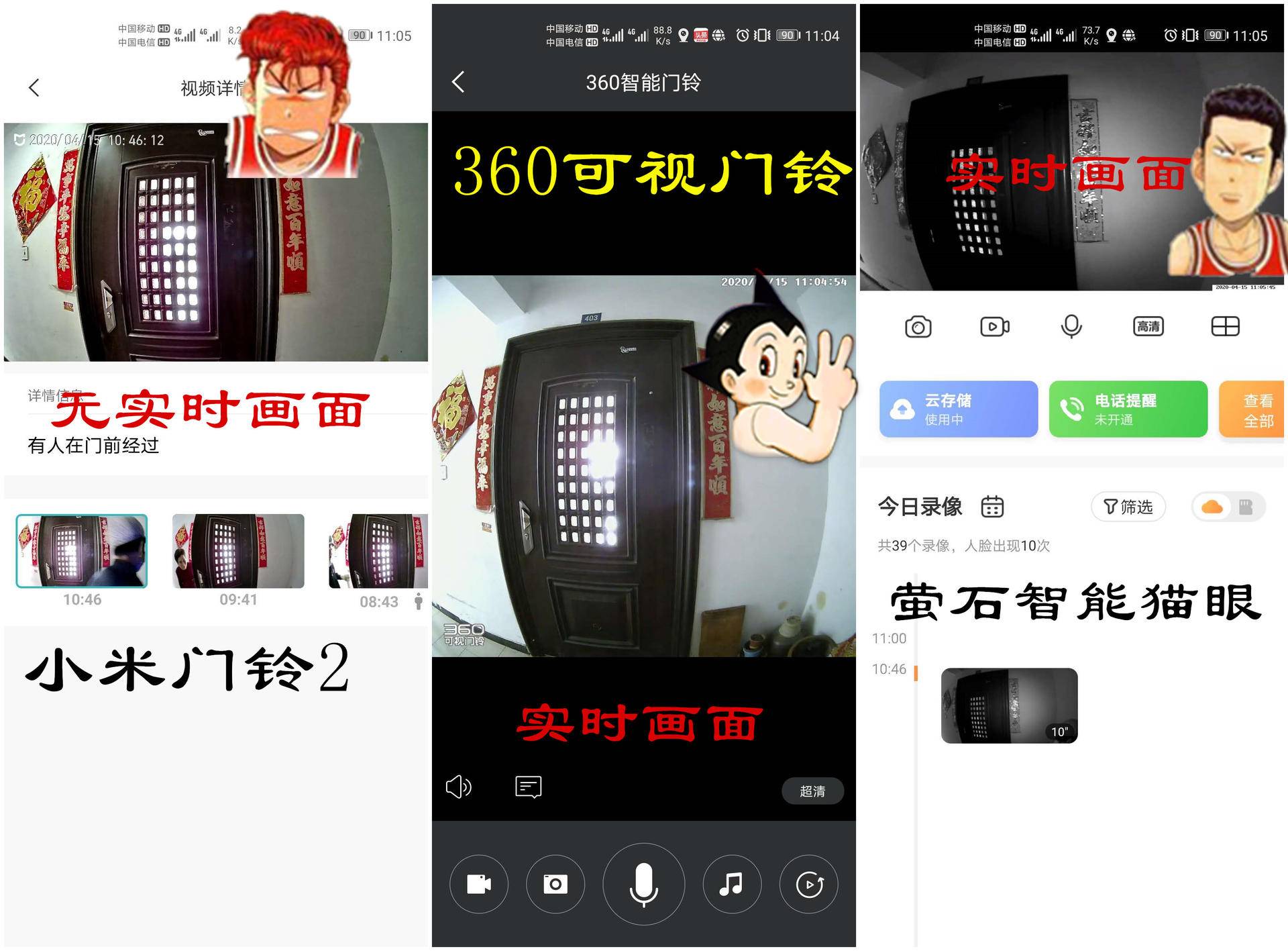 小米门铃、360可视门铃 、萤石智能猫眼三选一，来看最详细的对比