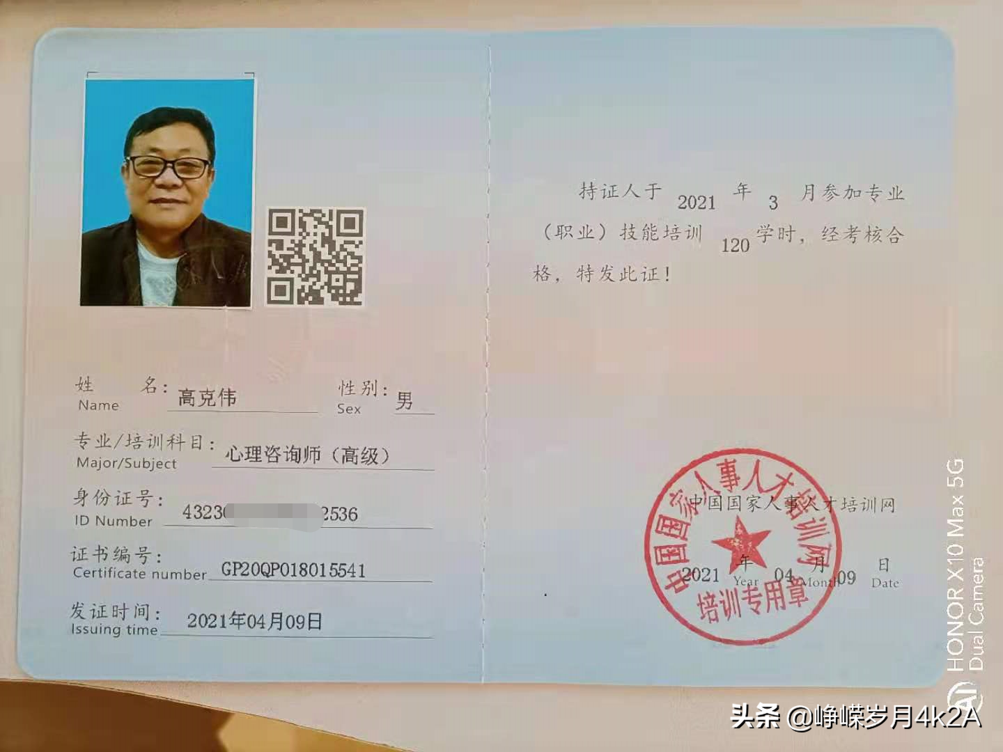 中小学生心理健康的重要性