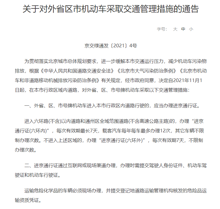 重磅！又一新政公布，忽略这个小细节，罚分又罚钱