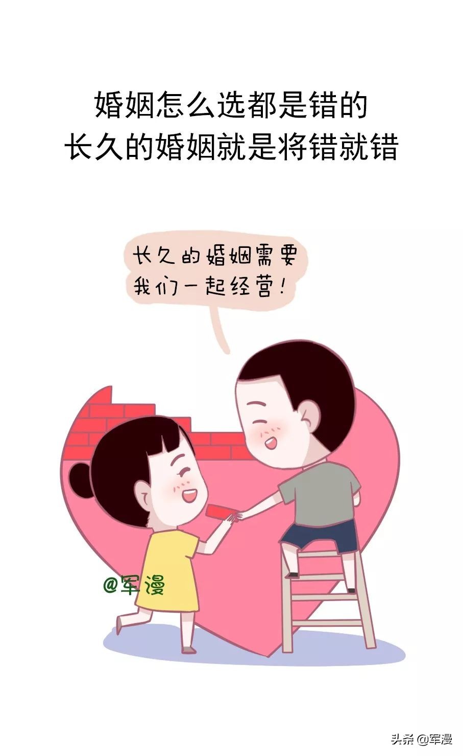 婚姻的名言警句，值得深思