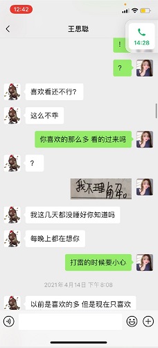 王思聪的风流情史，靠金钱征服了15个女人，如今却沦为了爱情舔狗