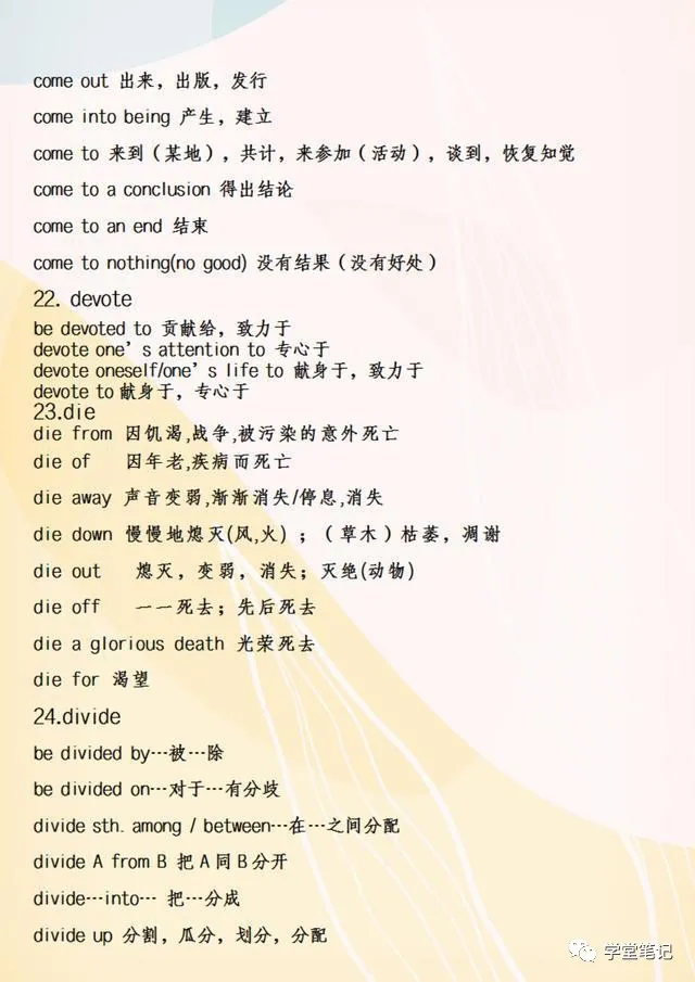 英语老师：88个高频词组，随便用一组在作文里，都是高分！收藏