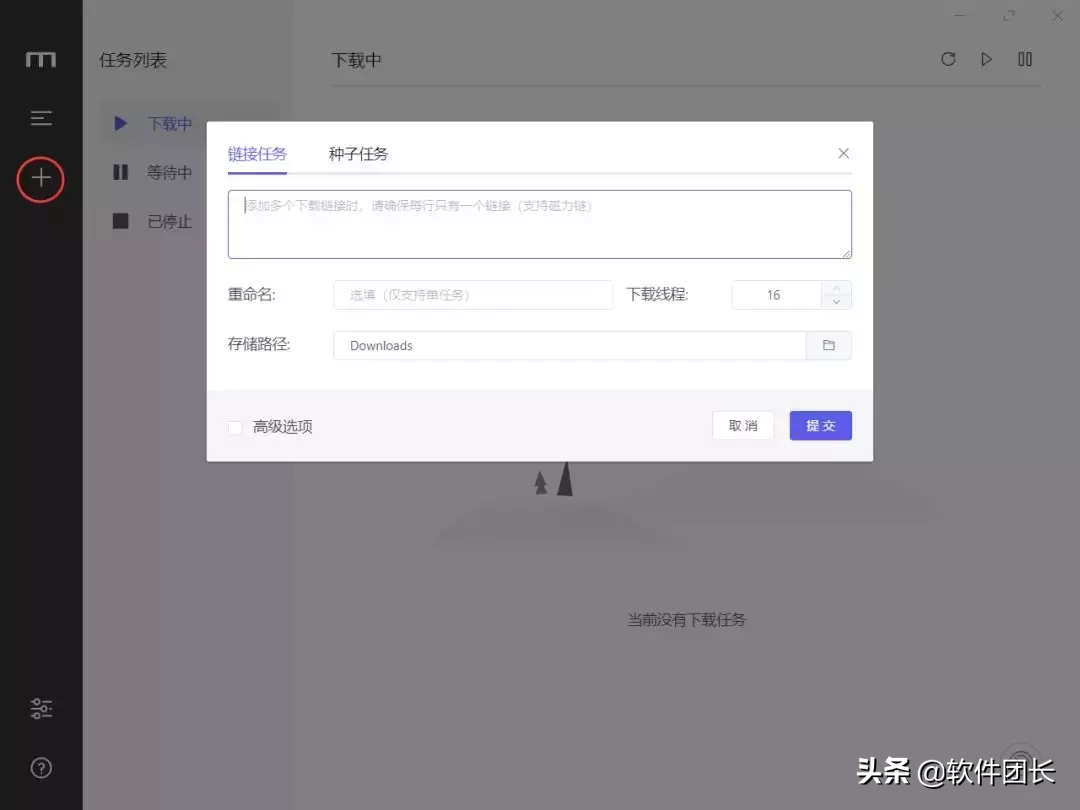 又一款高速下载器，可满速下载百度网盘资源！