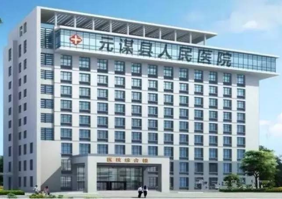 [云南] 元谋县人民医院，2020年招聘临床、药师、护士等38人公告