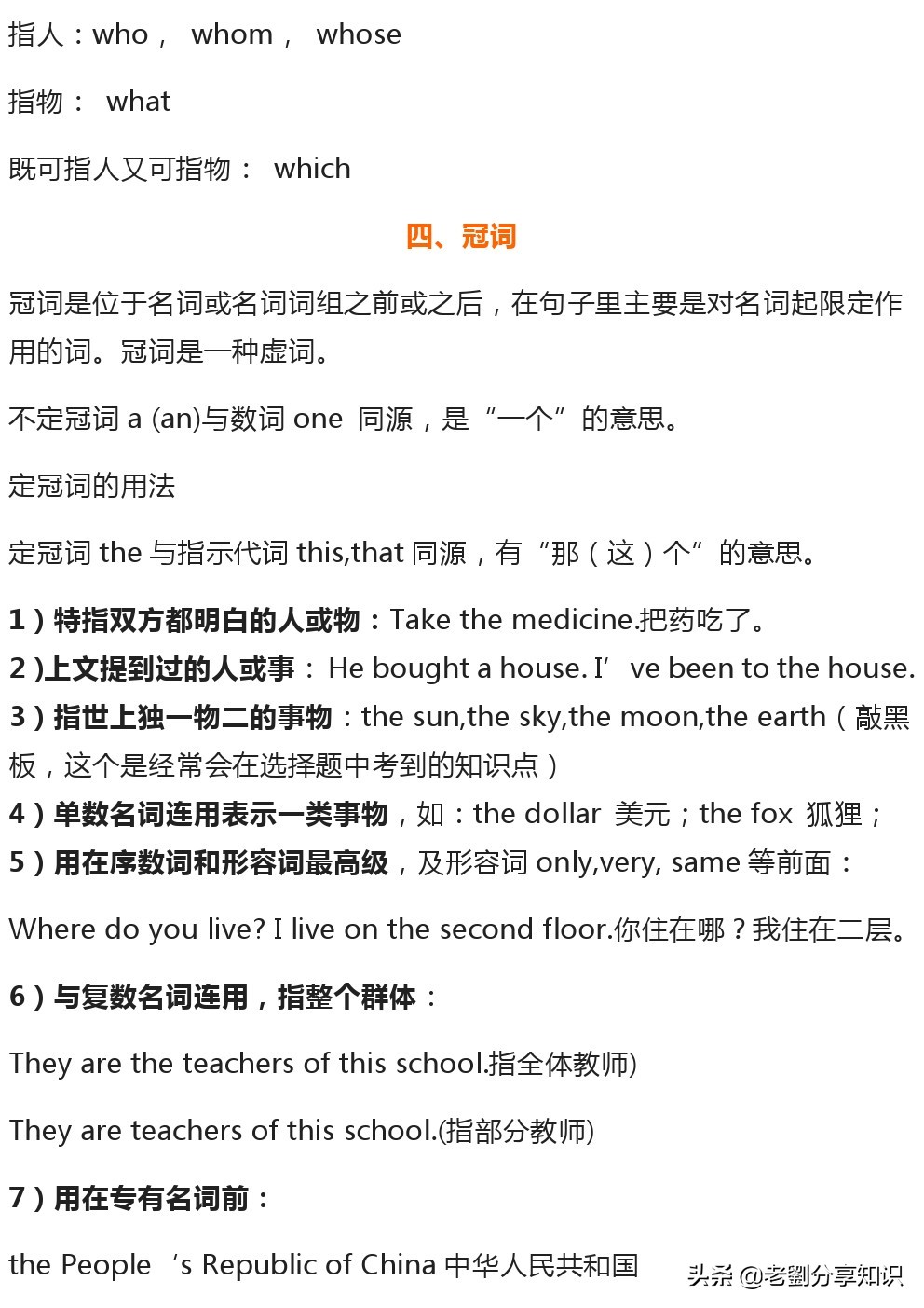 必须牢记的英语十类词性分类及用法，史上最全讲解！