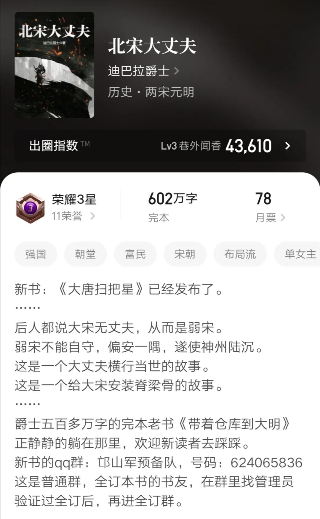2020年完结历史架空小说巅峰榜：六部经典完本作品回顾
