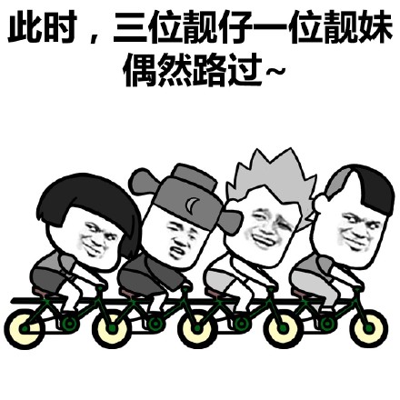 关于靓仔的表情包合集|此时,一位靓仔偶然路过