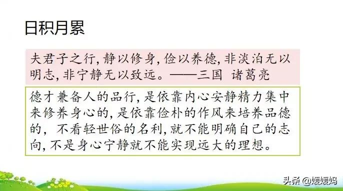部编版语文五年级上册教材课后习题参考答案