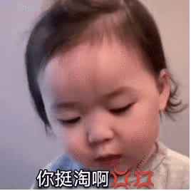 黄夏温表情包：老公 我们玩有奖竞猜吧