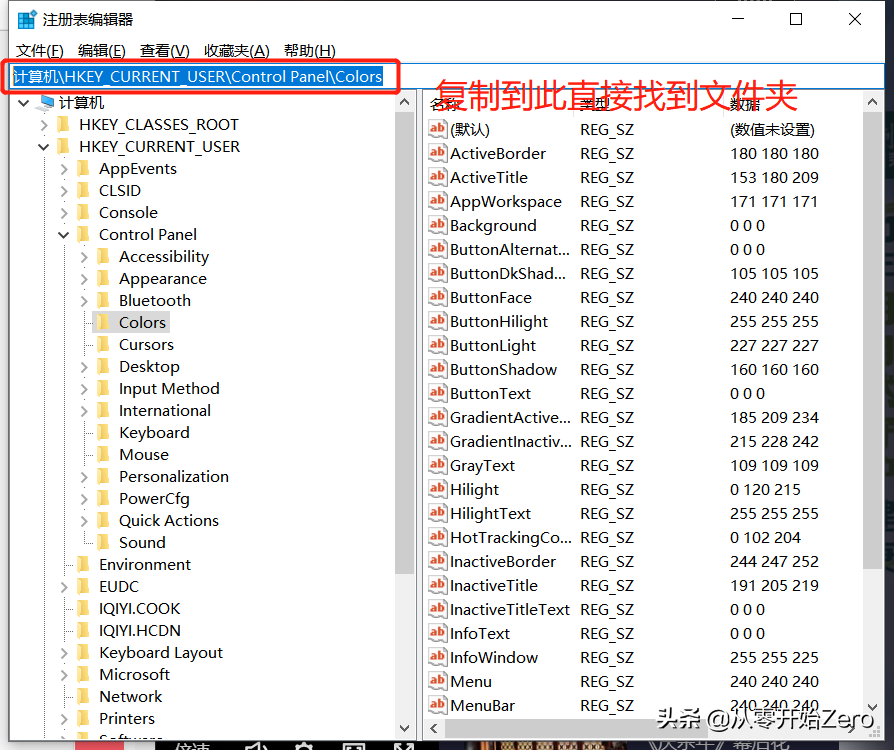 从零开始——四：Win10如何设置护眼模式？