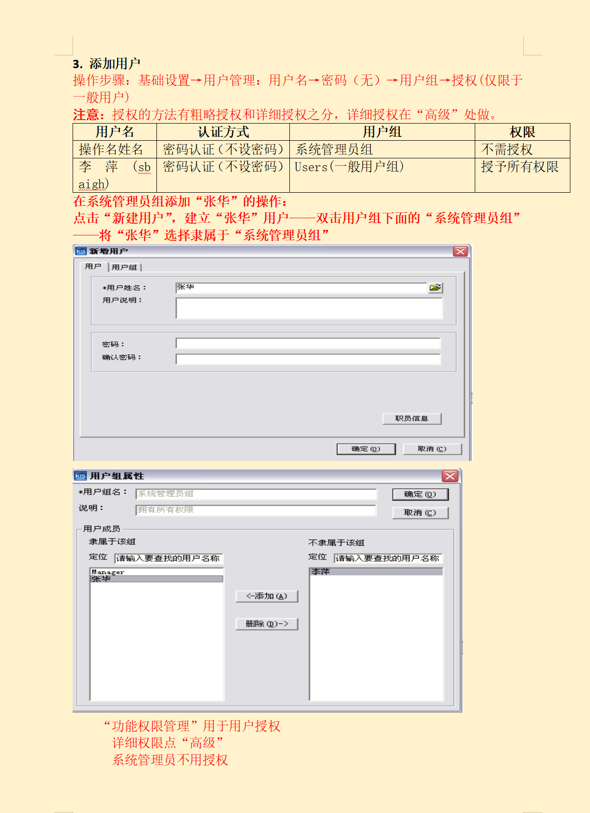 金蝶软件做账操作73页完整版，保姆级详细教程，快速上手“神器”