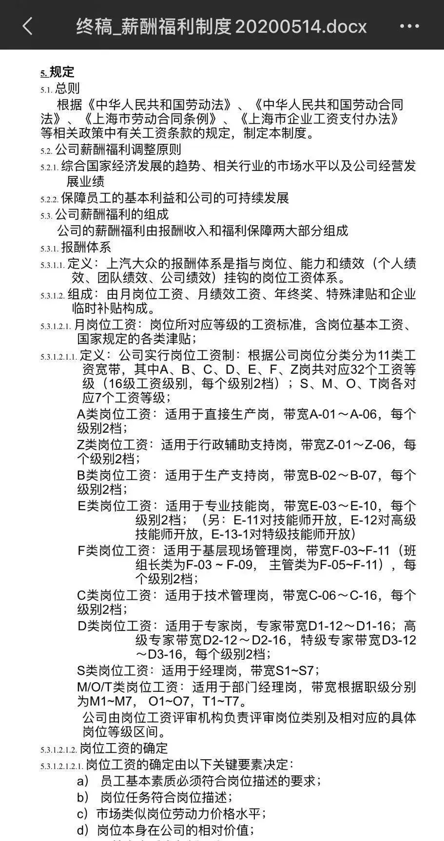 俞经民救不了上汽大众？