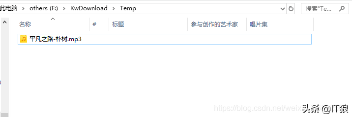 如何将电脑中只能试听的付费歌曲“下载”下来？