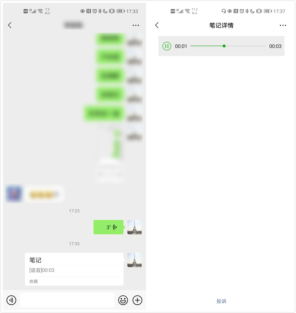 你不知道的6个微信隐藏功能，个个实用强大，真的太香了