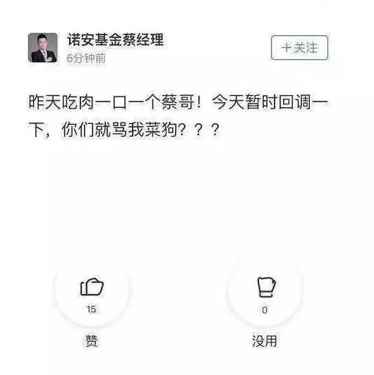 小红书野生投资大师给年轻人上了一课