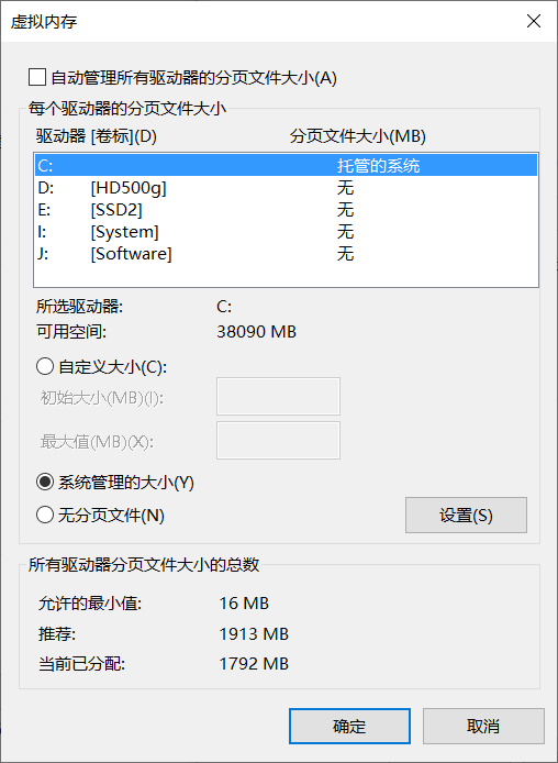 想提高win10操作系统性能，设置合适的虚拟内存大小非常关键