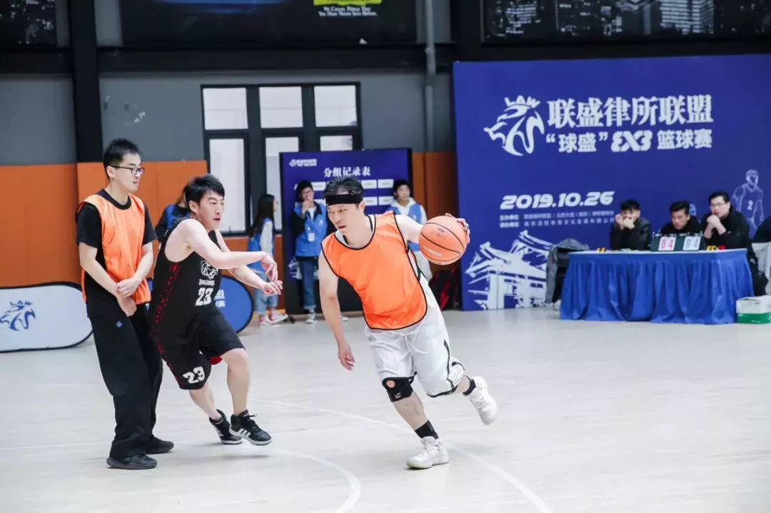 赛场“律”动，联盛律所联盟首届“球盛杯”男子篮球赛南京举行