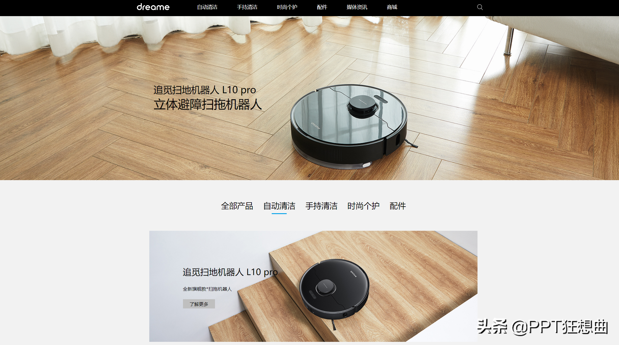 天呐！小米、碧桂园抢着跟投的这家公司！官网PPT设计果然有魅力