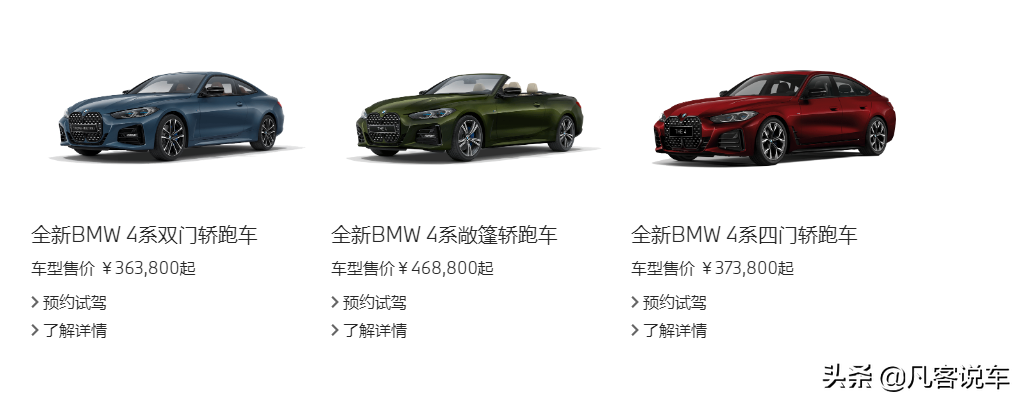 宝马是德国品牌，为何不自称“宝马”？