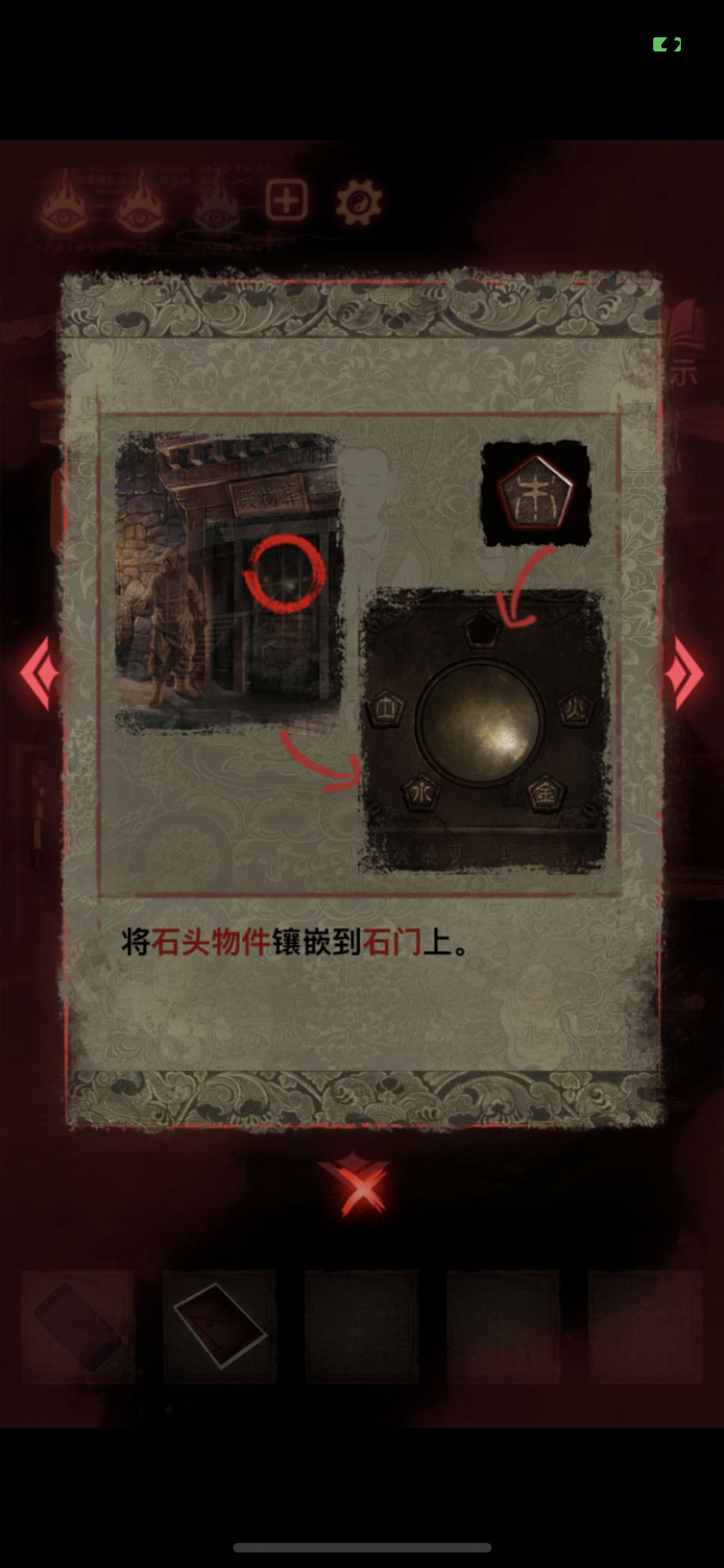 纸嫁衣2奘铃村第五章葬铃详细图文攻略