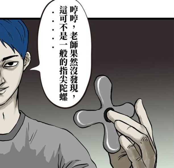 搞笑漫画：无聊三郎考试玩手指陀螺考试作弊法！