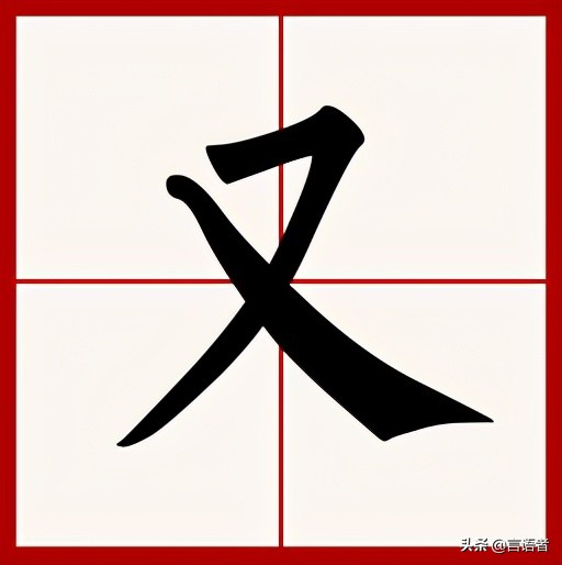 又双叒叕火炏焱燚了