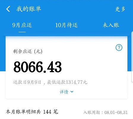 “我这个月，要还8000元”：被花呗拖垮的大学生