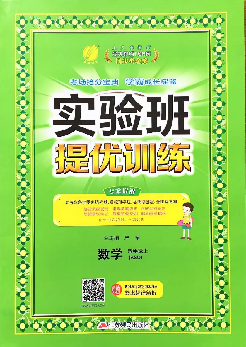 孩子成绩中等偏上，想提高一下，哪些教辅书值得使用？