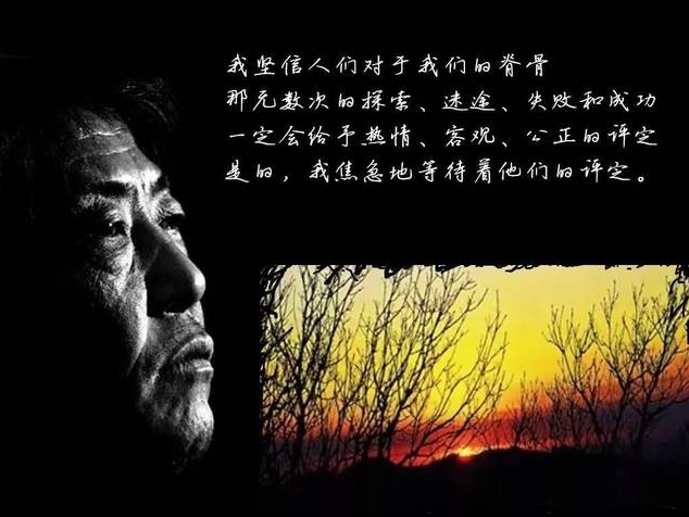 红色诗词鉴赏《相信未来》