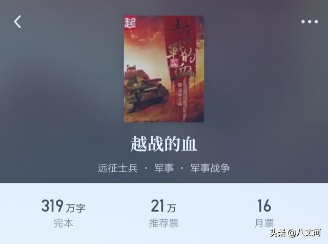 【军事谍战特工十大网络小说】二，不可错过的军事经典！