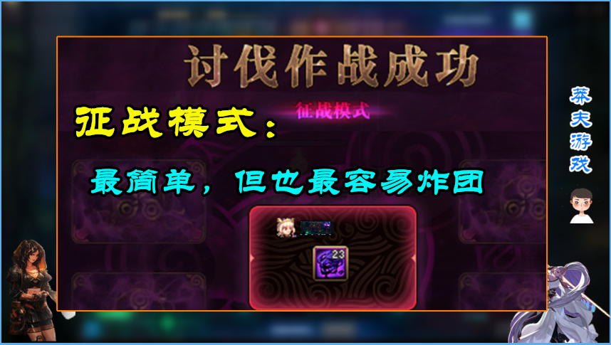 DNF：副本难度划分9重天！征战模式最简单，但也最容易炸团