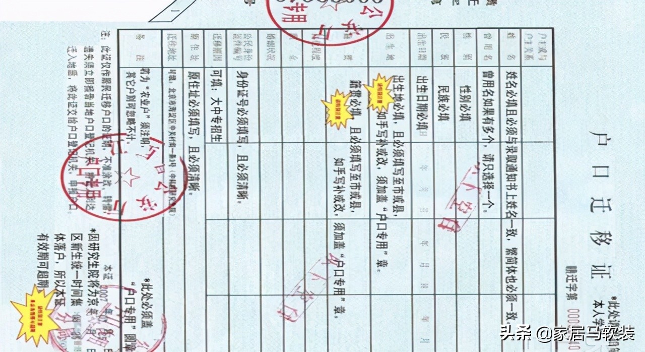 户口迁移证过期,户口迁移证过期了怎么办?