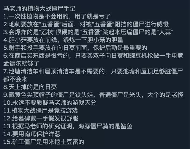 《植物大战僵尸》再次爆火，我的青春好像又回来了