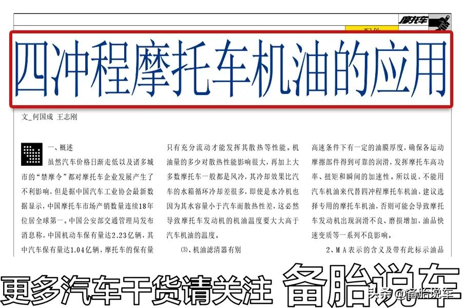 摩托车能用汽车的机油吗?用了会怎么样?
