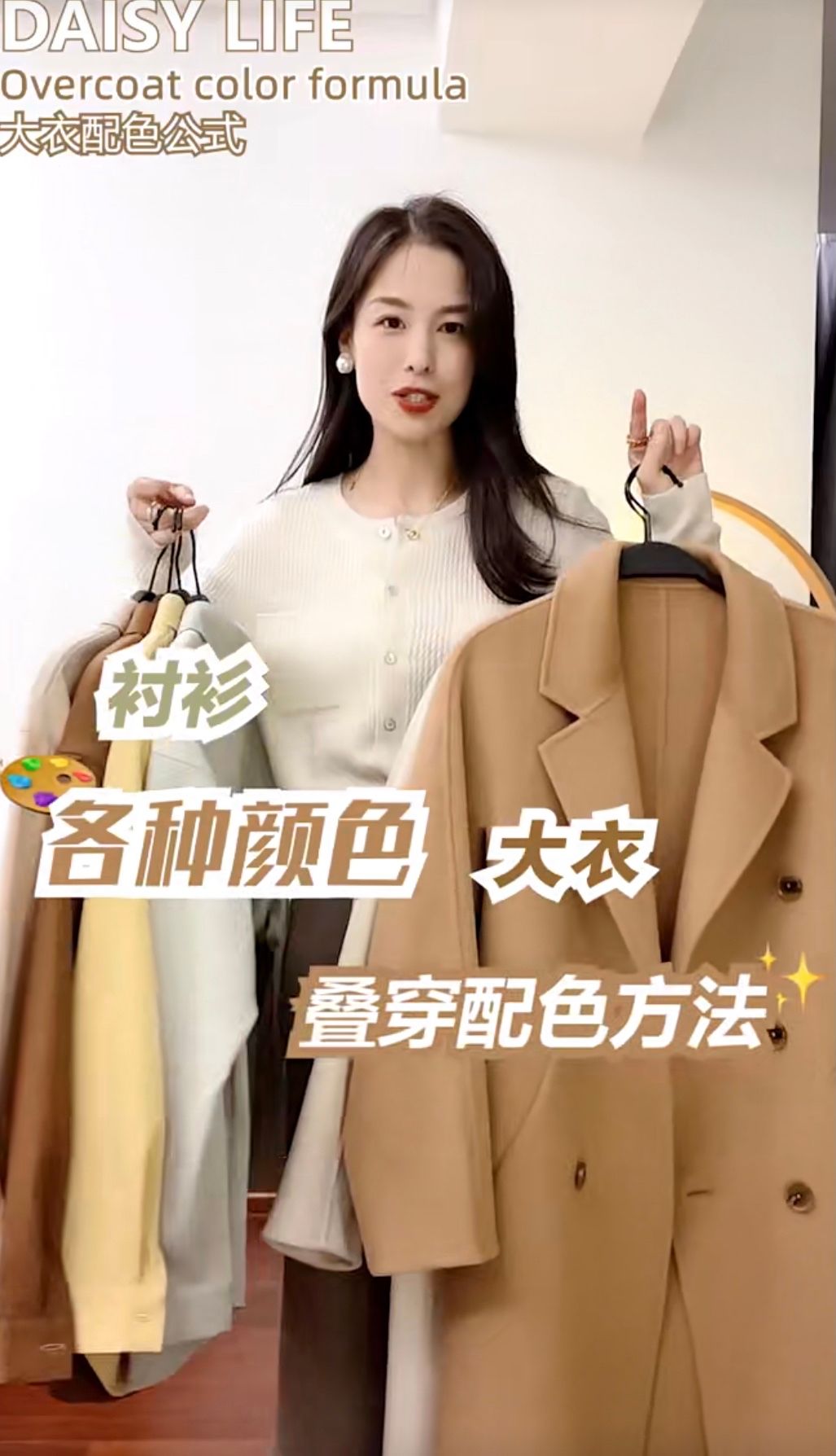 衬衫的5套秋冬配色法则(衬衫的5套秋冬配色法则有哪些)