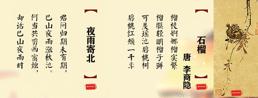 微雨过，小荷翻，榴花开欲燃，赏析古典诗词里的石榴
