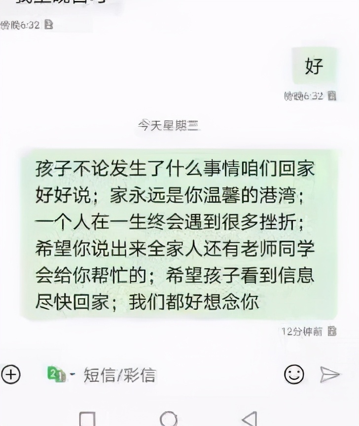 约女同学吃饭遭拒，20岁大学生只身离校，找路人换现金后关机失联，至今59天，家人苦寻无果，警方介入调查